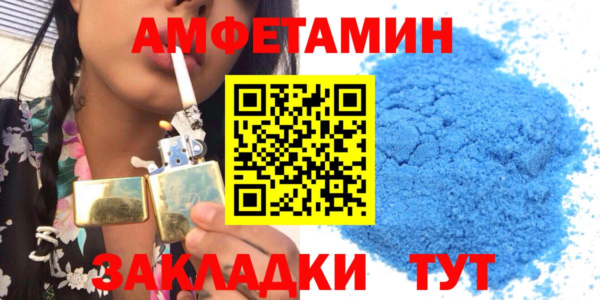 Белебей  АМФ  Amphetamine  Вход с VPN  АМФ VHQ 