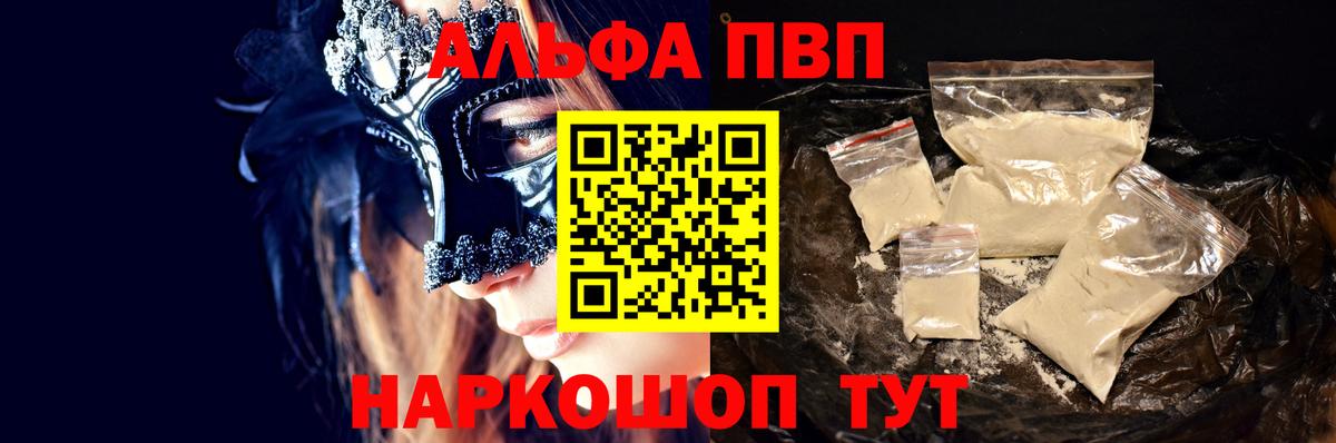 Alpha-PVP VHQ Белебей