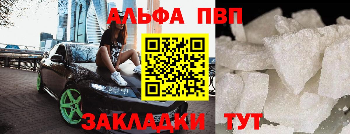 A-PVP мука  Alpha-PVP Соль  Белебей  А ПВП Соль  Вход с VPN 