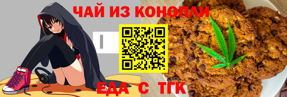 Белебей  Canna-Cookies марихуана  Вход с VPN 