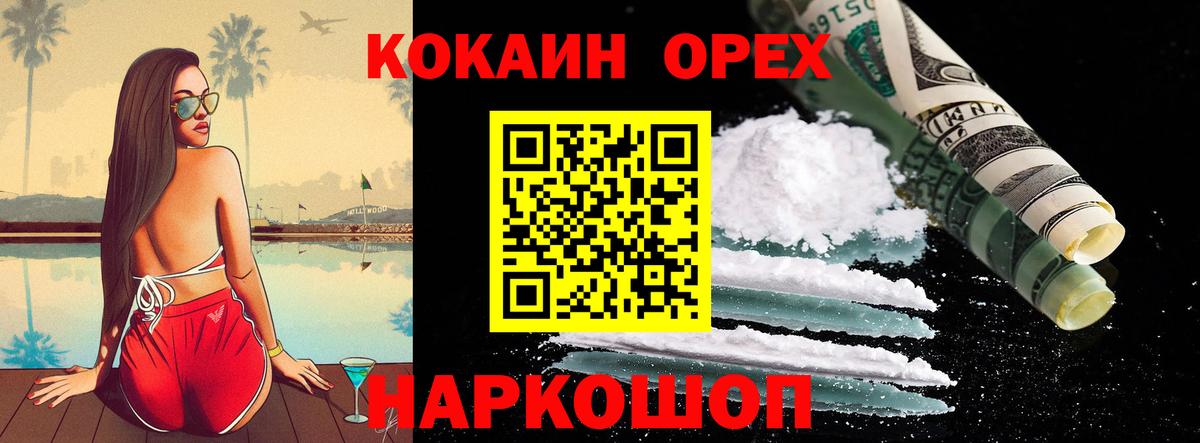 COCAIN Fish Scale  COCAIN VHQ  Белебей  Кокаин  Вход с VPN 