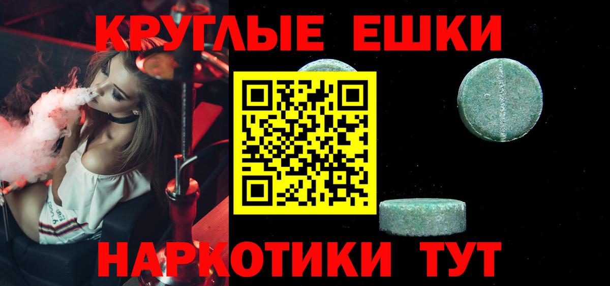 Ecstasy таблы  Вход с VPN  Ecstasy  как найти закладки  Белебей 