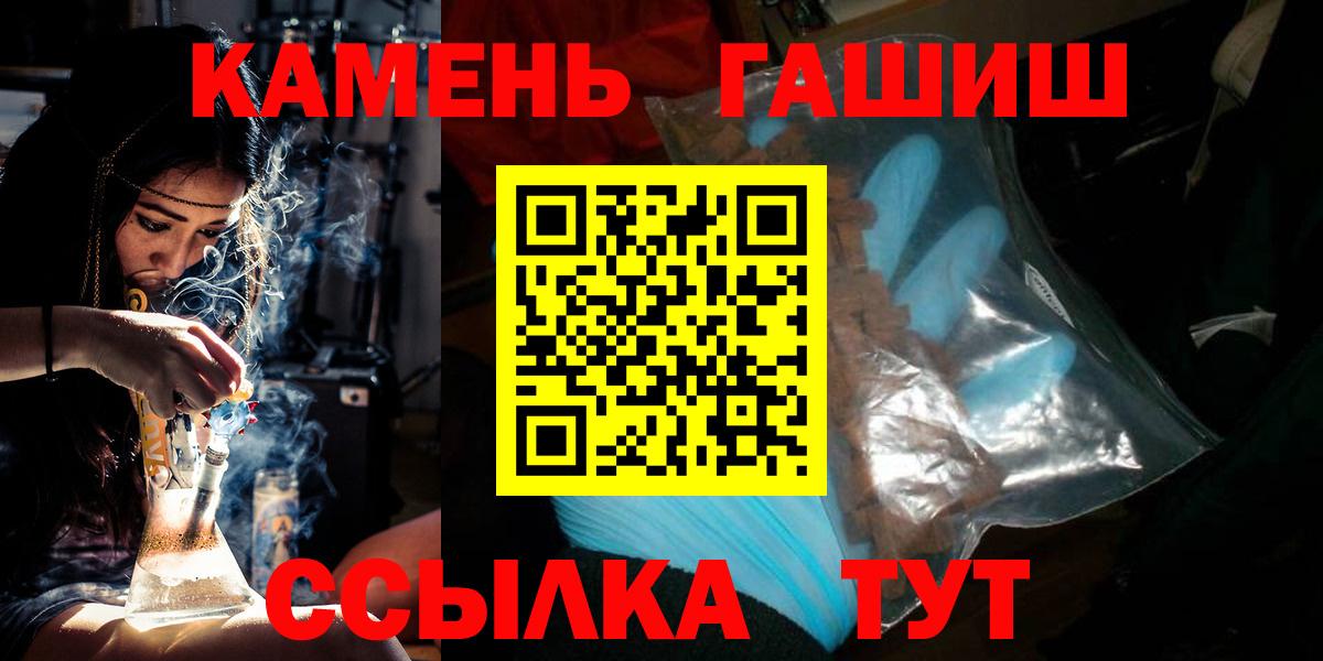 Гашиш Premium  Вход с VPN  Белебей  Гашиш гашик 
