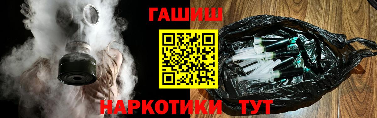 ГАШИШ Ice-O-Lator Белебей