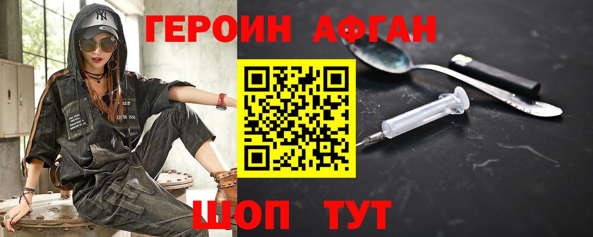 Белебей  Героин  Вход с VPN  ГЕРОИН белый 