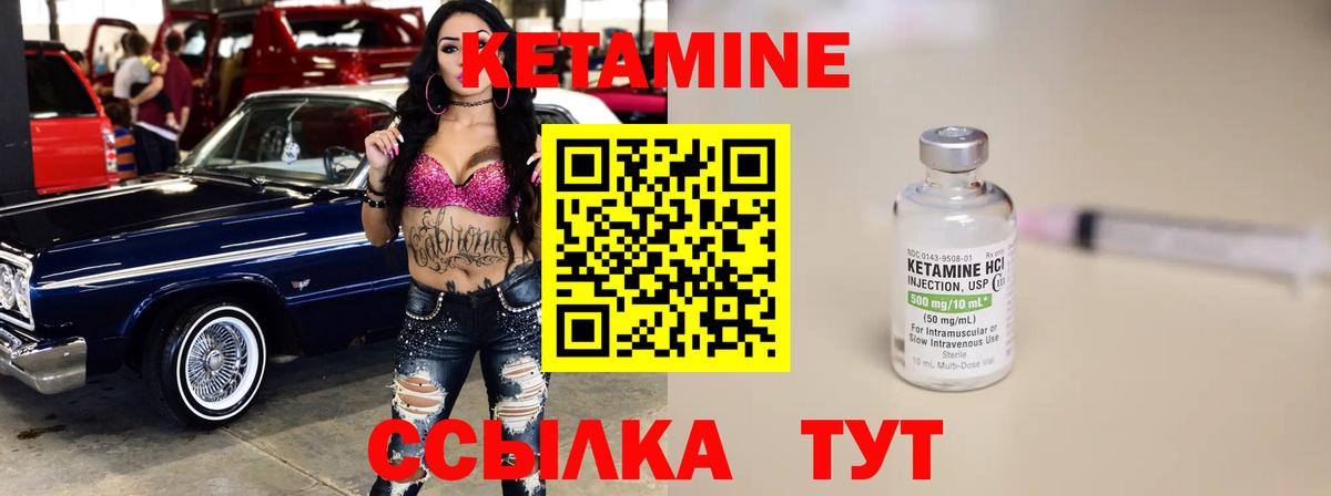 КЕТАМИН ketamine Белебей