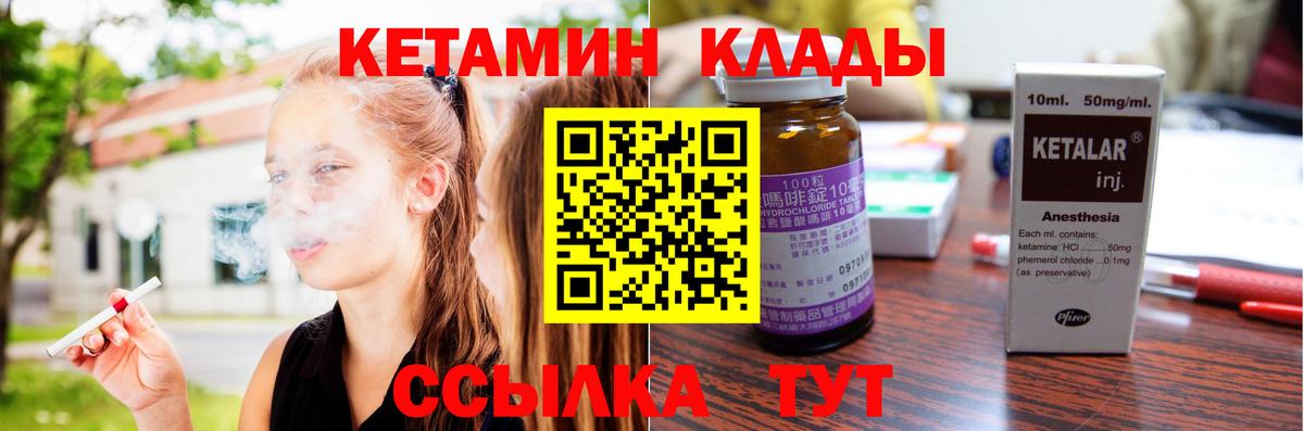 КЕТАМИН VHQ  Кетамин VHQ  Вход с VPN  Белебей 