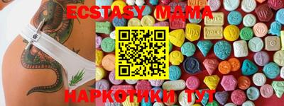 мдма Шахты