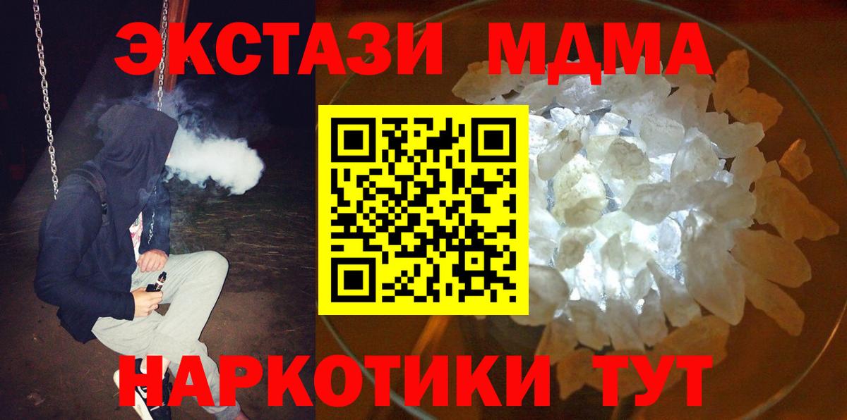 МДМА кристаллы  МДМА  Белебей  MDMA кристаллы  Вход с VPN 