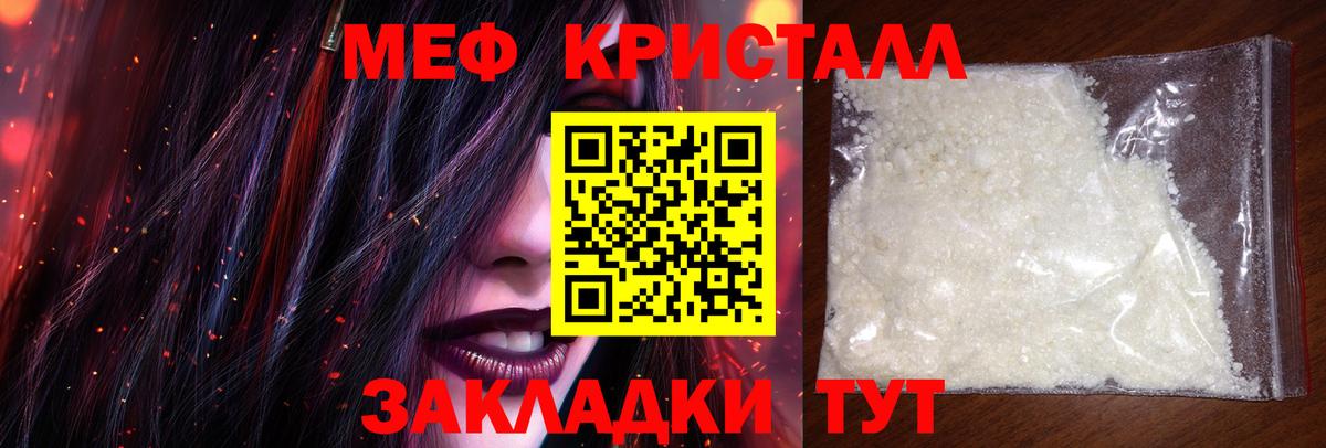 Белебей  МЕФ mephedrone  Вход с VPN  Меф  Меф мяу мяу 