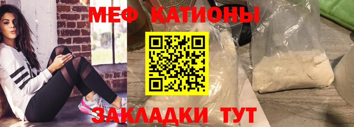Меф кристаллы Белебей