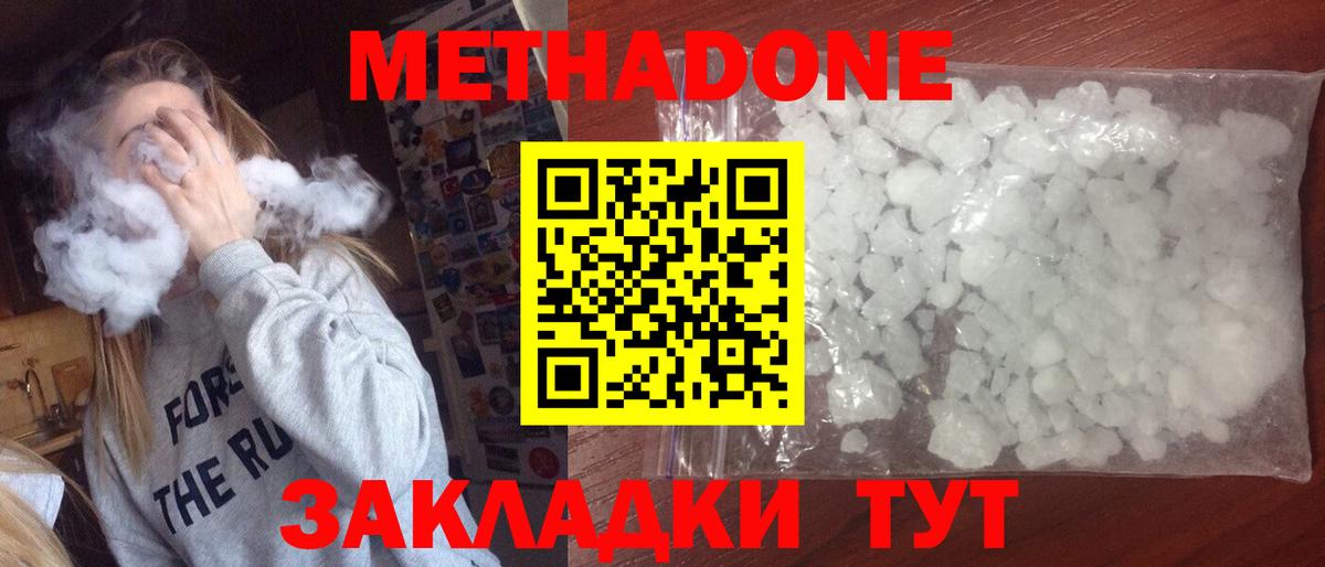 darknet клад  Метадон VHQ  Вход с VPN  Белебей  Метадон белоснежный 