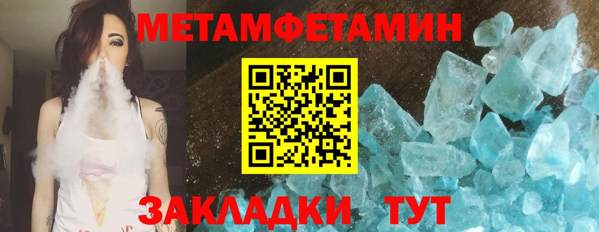 Первитин мет Белебей