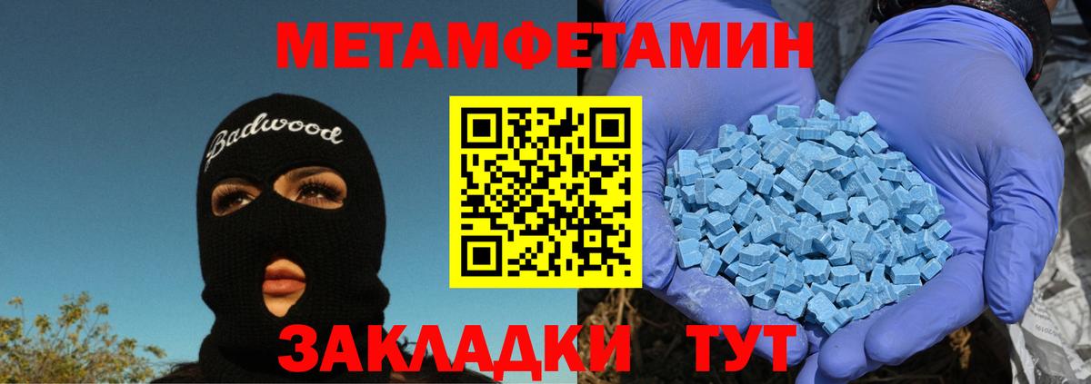 Метамфетамин Methamphetamine  Метамфетамин Methamphetamine  Вход с VPN  Белебей 