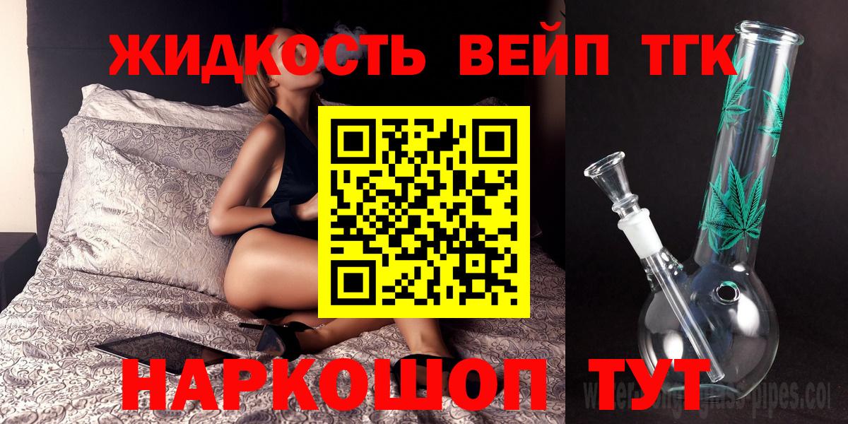 ТГК Wax  Вход с VPN  Белебей  Дистиллят ТГК Wax 