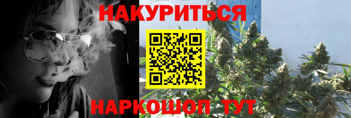 МАРИХУАНА Bruce Banner  Вход с VPN  Каннабис AK-47  Белебей  Конопля THC 21% 